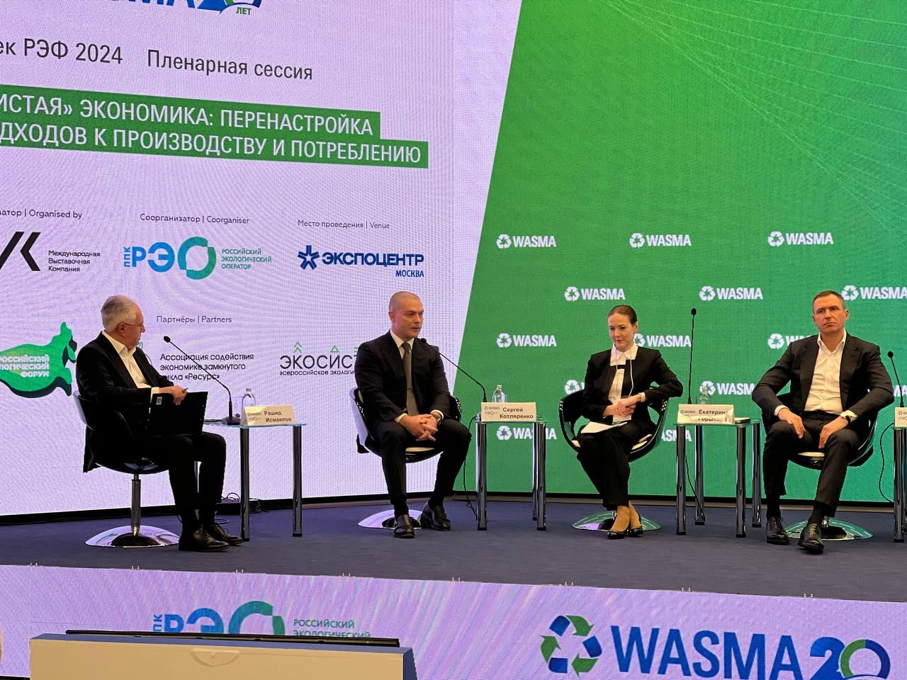 Сергей Котляренко выступил на международном форуме WASMA-2024